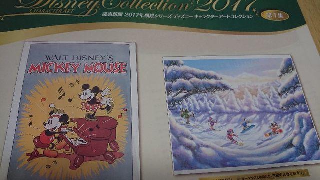 読売新聞ディズニーアートコレクション 2017年版 一年分24枚 < ホビー 読売新聞ディズニーアートコレクション 2017年版 一年分24枚 < ホビーの