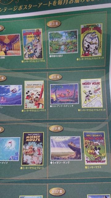 読売新聞ディズニーアートコレクション 2017年版 一年分24枚 < ホビー 読売新聞ディズニーアートコレクション 2017年版 一年分24枚 < ホビーの