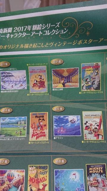読売新聞ディズニーアートコレクション 2017年版 一年分24枚 < ホビー 読売新聞ディズニーアートコレクション 2017年版 一年分24枚 < ホビーの