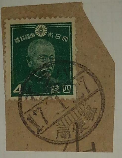 第1昭和切手東郷4銭「パラオ消印」オン・ピース < ホビー  第1昭和切手東郷4銭「パラオ消印」オン・ピース  < ホビーの