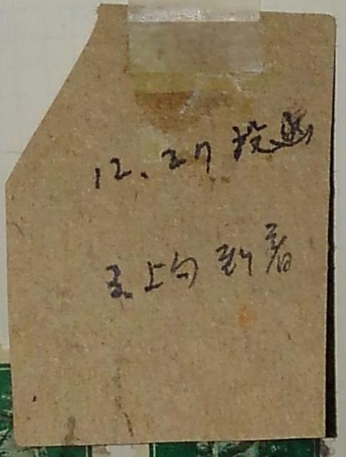 第1昭和切手東郷4銭「パラオ消印」オン・ピース < ホビー  第1昭和切手東郷4銭「パラオ消印」オン・ピース < ホビーの