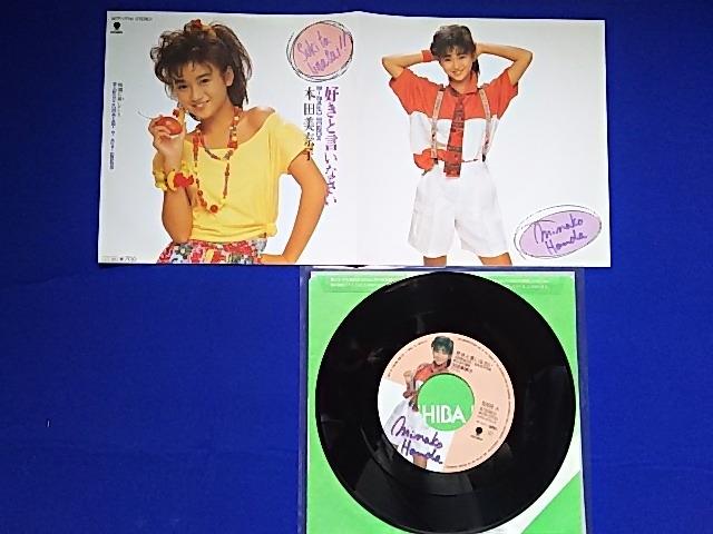 シングルレコード 本田美奈子 '85/7 好きと言いなさい < CD/DVD/ビデオ  シングルレコード 本田美奈子 '85/7 好きと言いなさい  < CD/DVD/ビデオの