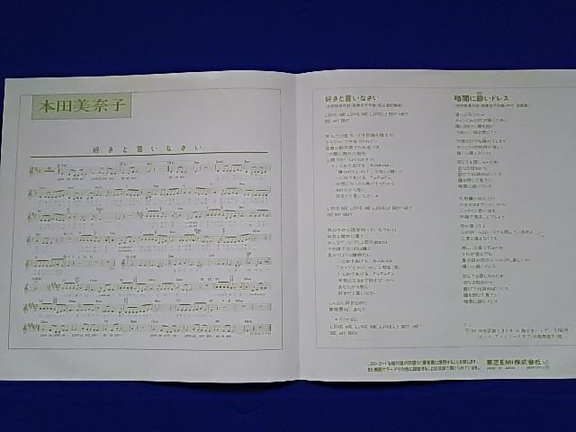 シングルレコード 本田美奈子 '85/7 好きと言いなさい < CD/DVD/ビデオ  シングルレコード 本田美奈子 '85/7 好きと言いなさい < CD/DVD/ビデオの