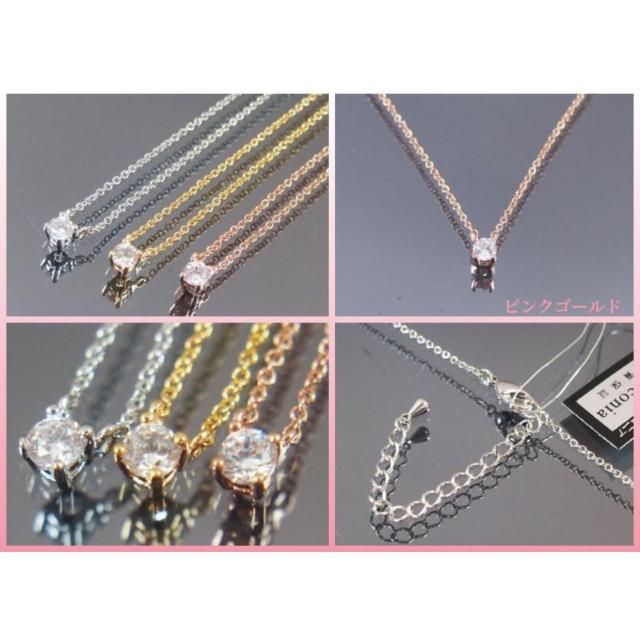 新品■1粒 キュービックジルコニア ミニ 繊細 ネックレス☆ピンクG < 女性アクセサリー/時計  新品■1粒 キュービックジルコニア ミニ 繊細 ネックレス☆ピンクG  < 女性アクセサリー/時計の