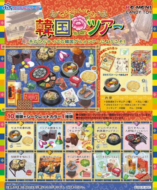 【韓国ツアー/伝統茶を味わう】ぷちサンプルフィギュア < ホビー 【韓国ツアー/伝統茶を味わう】ぷちサンプルフィギュア < ホビーの