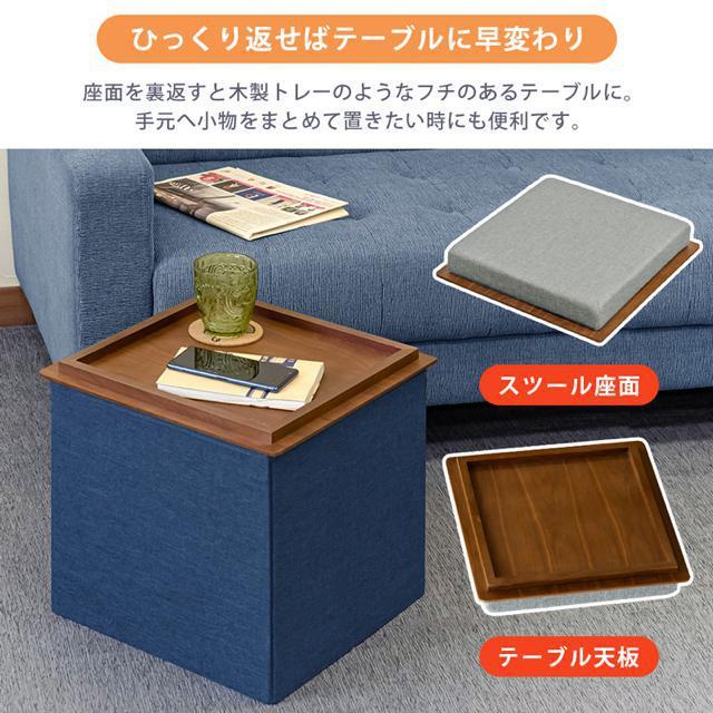 【送料無料】テーブル付き収納スツール 椅子 イス ボックス クッション ファブリック < インテリア/ライフ  【送料無料】テーブル付き収納スツール 椅子 イス ボックス クッション ファブリック < インテリア/ライフの