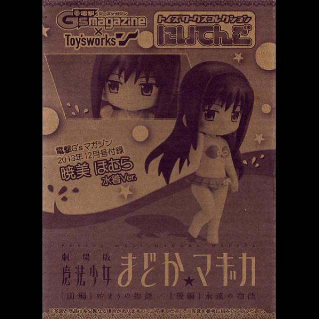 □暁美ほむら 水着版にいてんご(魔法少女まどか☆マギカ) < アニメ/コミック/キャラクター  □暁美ほむら 水着版にいてんご(魔法少女まどか☆マギカ) < アニメ/コミック/キャラクターの