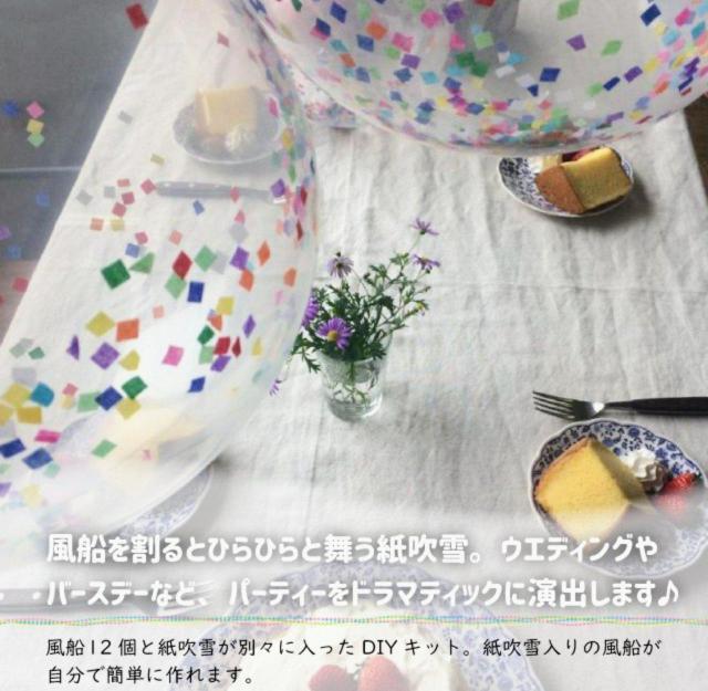 パーティーバルーン★風船★12個セット★ハロウィン★クリスマス★紙吹雪★ホームパーティー★店舗装飾★イベント★新品未使用★送料無料 < ペット/手芸/園芸  パーティーバルーン★風船★12個セット★ハロウィン★クリスマス★紙吹雪★ホームパーティー★店舗装飾★イベント★新品未使用★送料無料 < ペット/手芸/園芸の