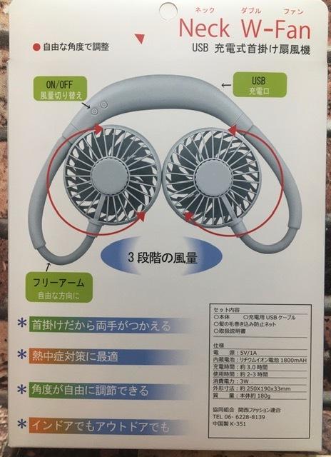 新しいカタチの充電式首掛け扇風機!ネックダブルファン1個 < レジャー/スポーツ  新しいカタチの充電式首掛け扇風機!ネックダブルファン1個 < レジャー/スポーツの