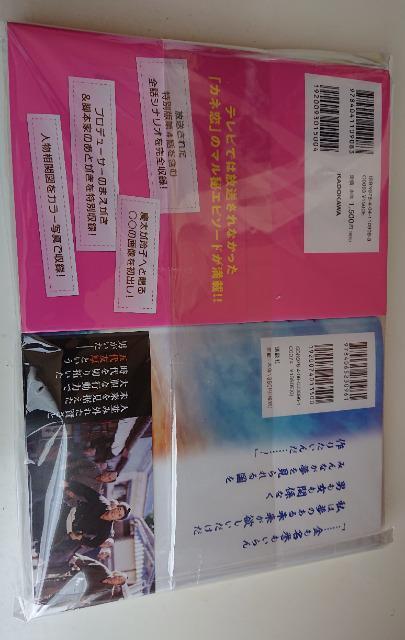 三浦春馬「おカネの切れ目が恋のはじまり」シナリオブック「天外者」映画ノベライズ < 本/雑誌  三浦春馬「おカネの切れ目が恋のはじまり」シナリオブック「天外者」映画ノベライズ < 本/雑誌の
