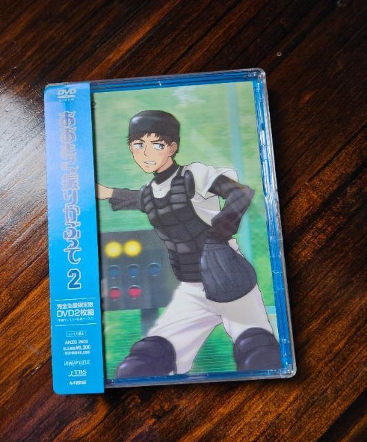 おおきく振りかぶって 2 完全生産限定版 < CD/DVD/ビデオ  おおきく振りかぶって 2 完全生産限定版  < CD/DVD/ビデオの