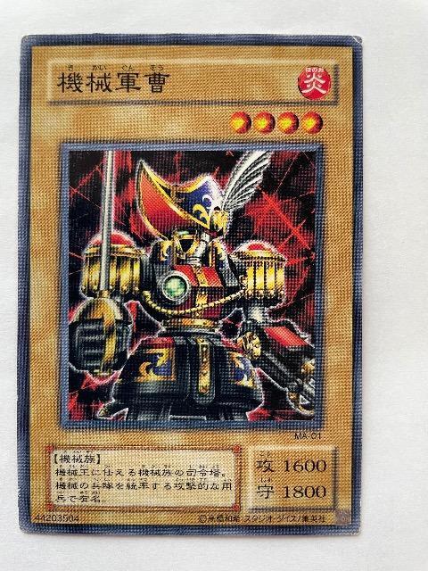 遊戯王【炎・機械軍曹】 < トレーディングカード  遊戯王【炎・機械軍曹】  < トレーディングカードの