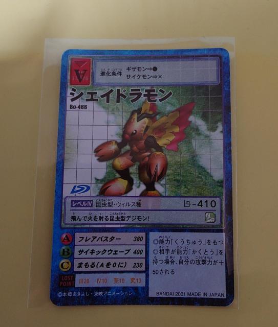 fW^X^[J[hQ[ VFCh Bo-466 993 