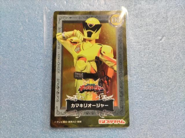 プリマハム 王様戦隊 キングオージャー ソーセージ【03 カマキリオージャー/ヒメノ・ラン】未使用/メタリックカード/村上愛花 < トレーディングカード  プリマハム 王様戦隊 キングオージャー ソーセージ【03 カマキリオージャー/ヒメノ・ラン】未使用/メタリックカード/村上愛花  < トレーディングカードの
