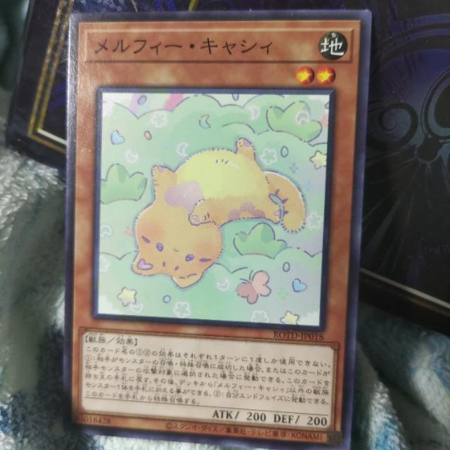 遊戯王 メルフィーキャシィ < トレーディングカード  遊戯王 メルフィーキャシィ  < トレーディングカードの