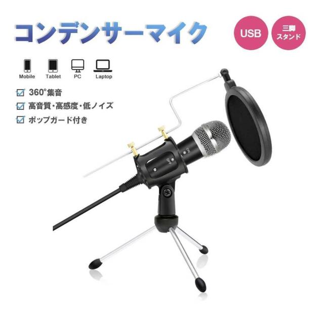マイク コンデンサーマイク 置き型 セット 小型 スタンドマイク 卓 < 家電/AV  マイク コンデンサーマイク 置き型 セット 小型 スタンドマイク 卓  < 家電/AVの