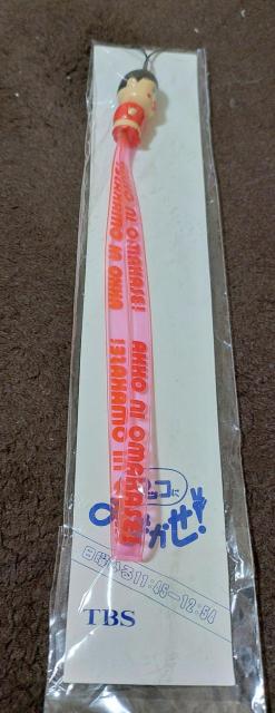 アッコにおまかせ ストラップ 新品未開封 TBS < タレントグッズ  アッコにおまかせ ストラップ 新品未開封 TBS < タレントグッズの