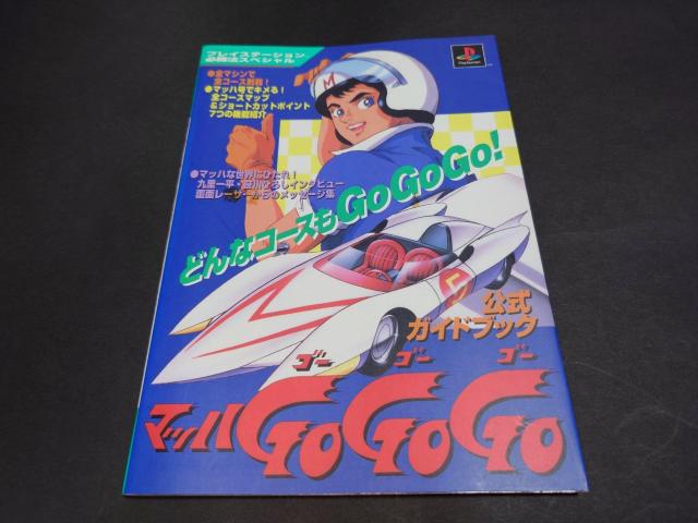 PS vCXe[VK@XyV }bnGoGoGo KChubN / U{    Q[{/\tg 