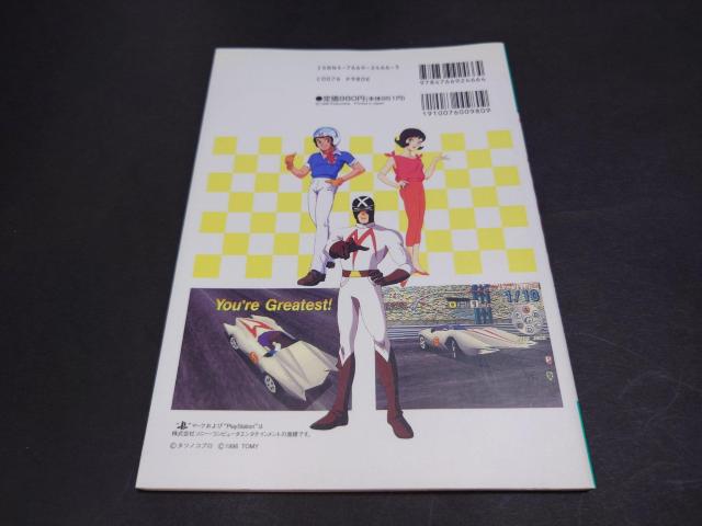 PS vCXe[VK@XyV }bnGoGoGo KChubN / U{   Q[{/\tg 