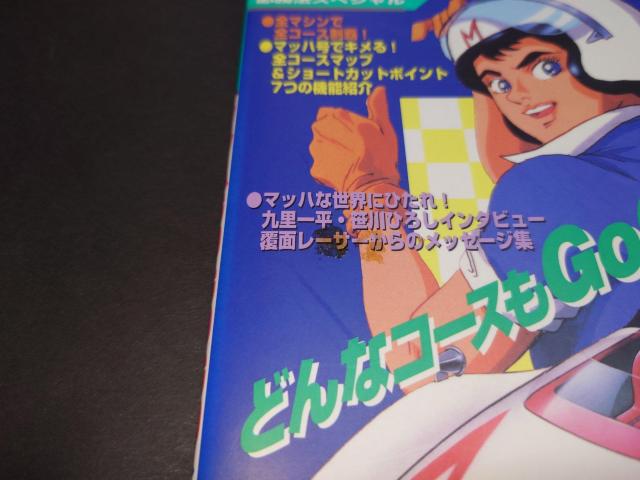 PS vCXe[VK@XyV }bnGoGoGo KChubN / U{   Q[{/\tg 