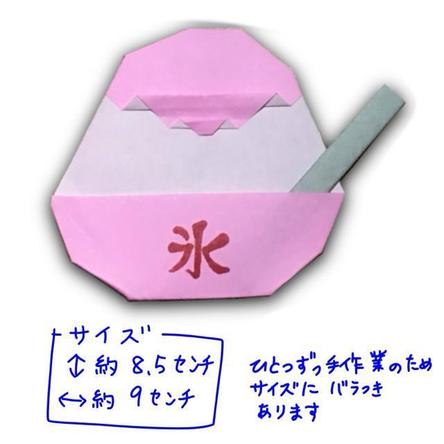 ハンドメイド 折り紙飾り かき氷 POP ディスプレイ 壁面飾り 工作素材 夏の飾り < ペット/手芸/園芸  ハンドメイド 折り紙飾り かき氷 POP ディスプレイ 壁面飾り 工作素材 夏の飾り < ペット/手芸/園芸の
