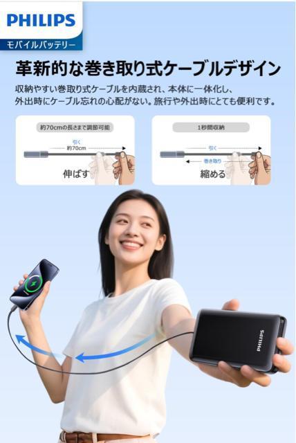 ViAgpPhilips oCobe[ 10000mAhe 莮USB-CP[u PD20W }[d  Ɠd/AV 