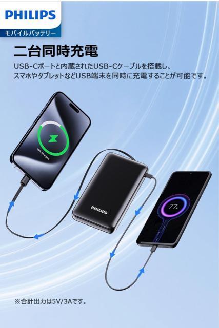 ViAgpPhilips oCobe[ 10000mAhe 莮USB-CP[u PD20W }[d  Ɠd/AV 