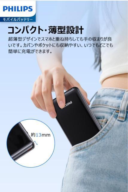 ViAgpPhilips oCobe[ 10000mAhe 莮USB-CP[u PD20W }[d  Ɠd/AV 