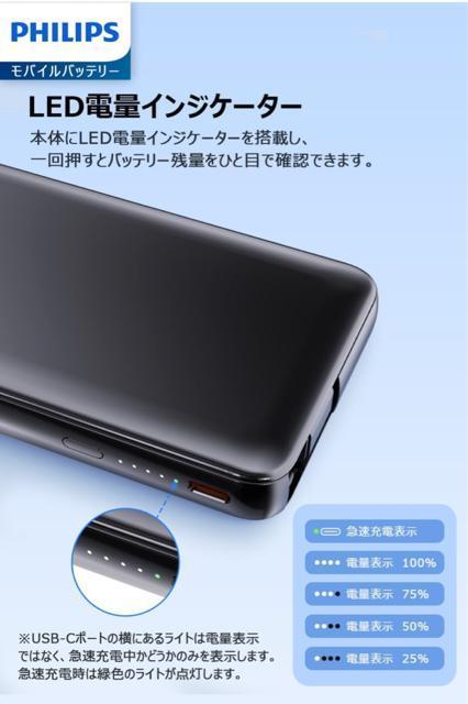 ViAgpPhilips oCobe[ 10000mAhe 莮USB-CP[u PD20W }[d  Ɠd/AV 