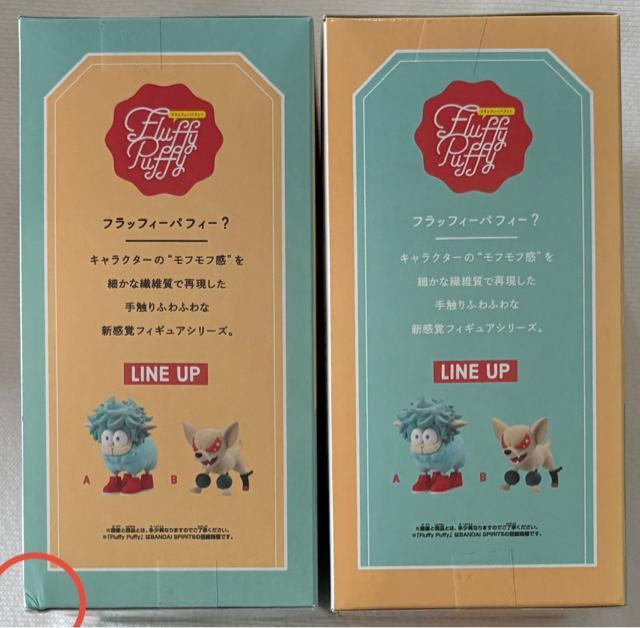 僕のヒーローアカデミア Fluffy Puffy デクシープ&バグドッグ < アニメ/コミック/キャラクター  僕のヒーローアカデミア Fluffy Puffy デクシープ&バグドッグ < アニメ/コミック/キャラクターの