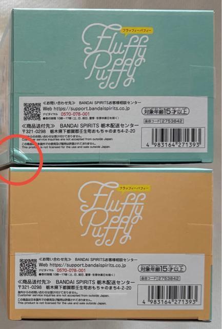 僕のヒーローアカデミア Fluffy Puffy デクシープ&バグドッグ < アニメ/コミック/キャラクター  僕のヒーローアカデミア Fluffy Puffy デクシープ&バグドッグ < アニメ/コミック/キャラクターの