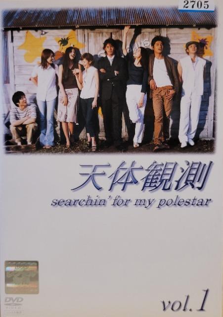 中古DVD 天体観測 〈5枚組〉 < CD/DVD/ビデオ  中古DVD 天体観測 〈5枚組〉  < CD/DVD/ビデオの