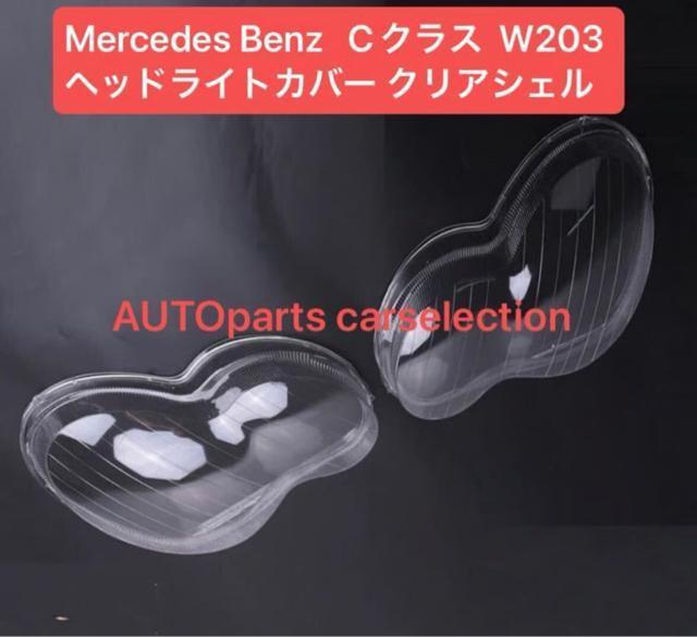 󏭁 ZfXxc CNX W203 wbhCgJo[ E C180 C200 C230 NAY  /oCN