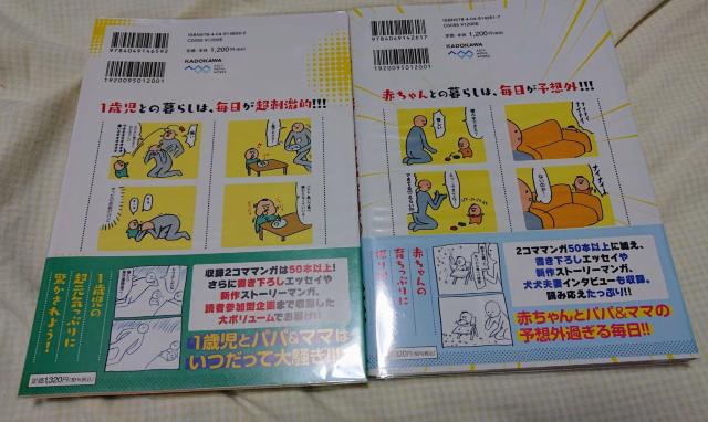 2コマでわかる!楽しくてヤバい育児+超楽しくてヤバい育児 2冊セット 犬犬 < アニメ/コミック/キャラクター  2コマでわかる!楽しくてヤバい育児+超楽しくてヤバい育児 2冊セット 犬犬 < アニメ/コミック/キャラクターの