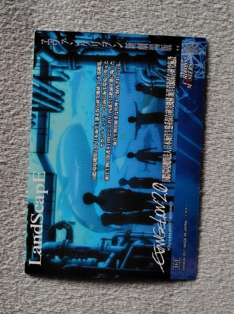 �G���@���Q���I�� �g���[�f�B���O�J�[�h��No161 �� �g���[�f�B���O�J�[�h�� 