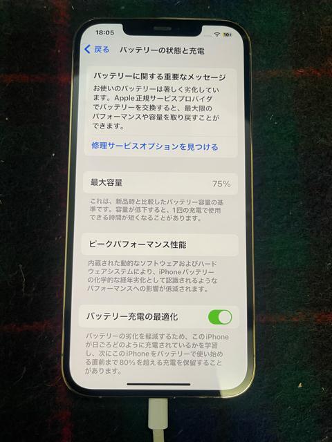 Apple iPhone 12 Pro Max 256GB  Ɠd/AV 