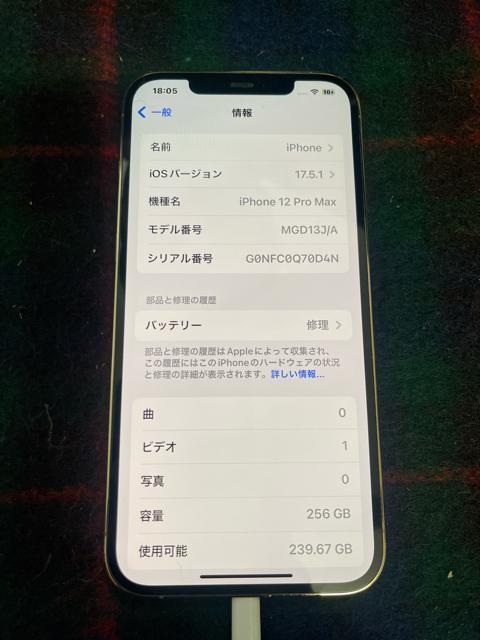 Apple iPhone 12 Pro Max 256GB  Ɠd/AV 