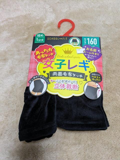 [��������][�V�i]�ѕz�^�b�`/���q���M/���ʒg���f��/Size160//  �� �L�b�Y/�x�r�[�� 