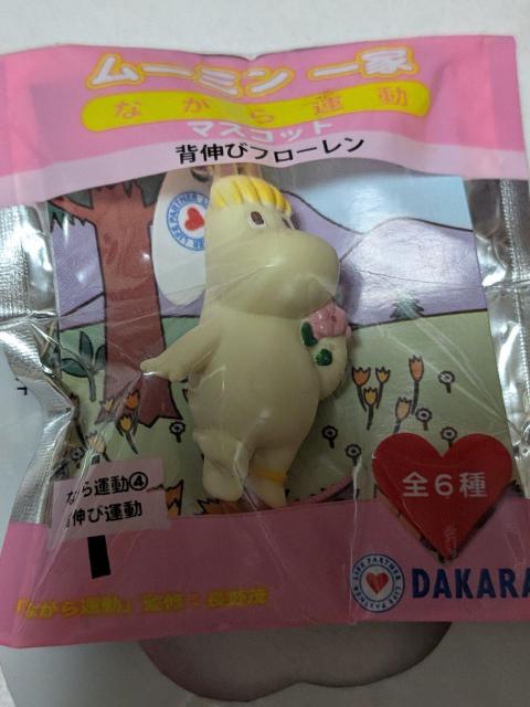 DAKARA�I���W�i�����[�~����ƃX�g���b�v �� �z�r�[�� 