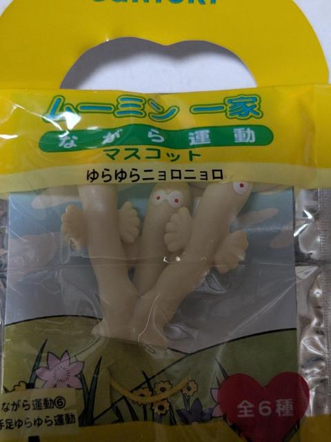 DAKARA�I���W�i�����[�~����ƃX�g���b�v �� �z�r�[�� 