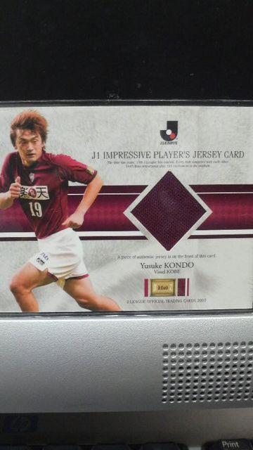 2007 近藤祐介 ジャージカード < トレーディングカード  2007 近藤祐介 ジャージカード  < トレーディングカードの