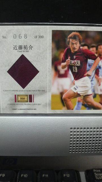 2007 近藤祐介 ジャージカード < トレーディングカード  2007 近藤祐介 ジャージカード < トレーディングカードの