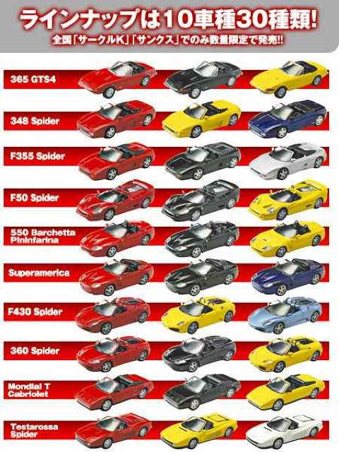 フェラーリ5 F50 スパイダー ★京商サンクス限定★ < ホビー  フェラーリ5 F50 スパイダー ★京商サンクス限定★ < ホビーの