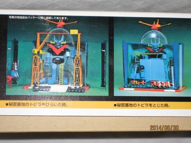 プラモデル グレートマジンガー秘密基地 < ホビー プラモデル グレートマジンガー秘密基地 < ホビーの