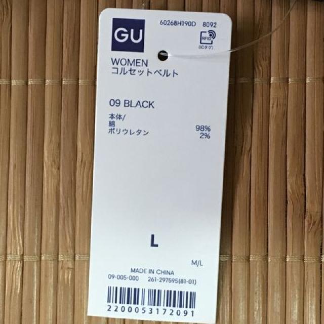 GU・レースアップコルセットベルト。ブラック < ブランド GU・レースアップコルセットベルト。ブラック < ブランドの