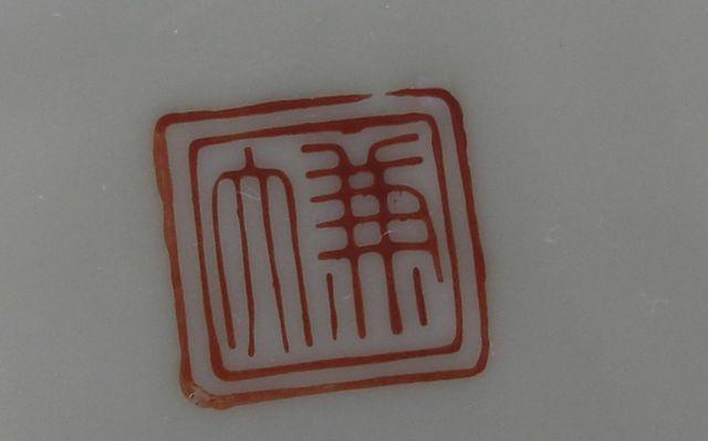 陶器コレクション高級小鉢「大兼」「豊山」18個未使用品!!No1 < インテリア/ライフ 陶器コレクション高級小鉢「大兼」「豊山」18個未使用品!!No1 < インテリア/ライフの