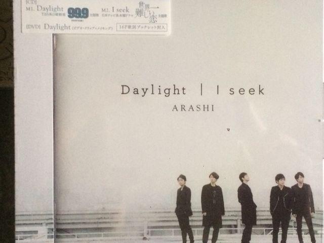 激安!激レア!☆嵐/Daylight☆初回限定盤2/CD+DVD☆新品未開封!☆ < タレントグッズ 激安!激レア!☆嵐/Daylight☆初回限定盤2/CD+DVD☆新品未開封!☆ < タレントグッズの