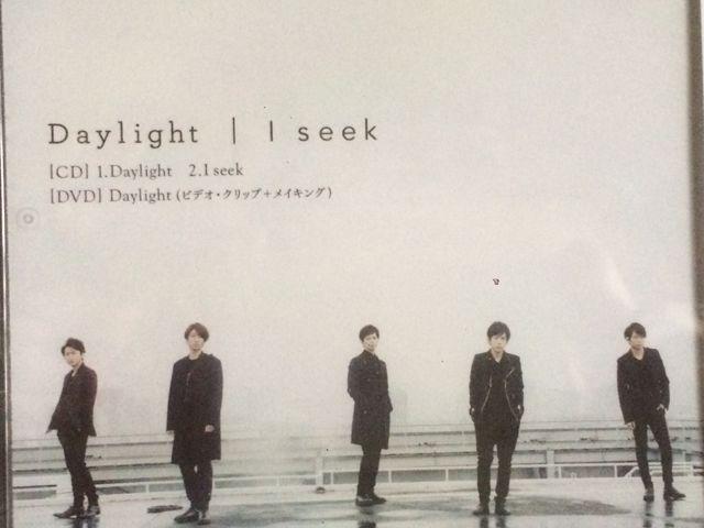 激安!激レア!☆嵐/Daylight☆初回限定盤2/CD+DVD☆新品未開封!☆ < タレントグッズ 激安!激レア!☆嵐/Daylight☆初回限定盤2/CD+DVD☆新品未開封!☆ < タレントグッズの