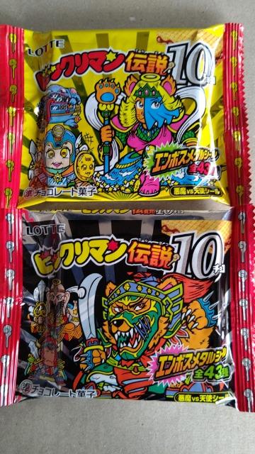 ビックリマン伝説10弾 未開封パッケージ全種(2種) < ホビー  ビックリマン伝説10弾 未開封パッケージ全種(2種)  < ホビーの