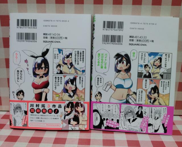 『留年!とどめ先輩 @A』川村拓 < アニメ/コミック/キャラクター 『留年!とどめ先輩 @A』川村拓 < アニメ/コミック/キャラクターの